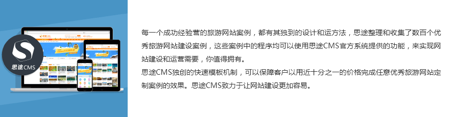 張網旅游
