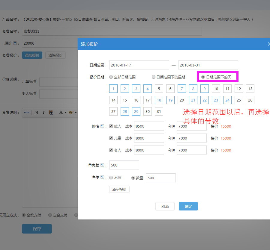 9、號數報價.png
